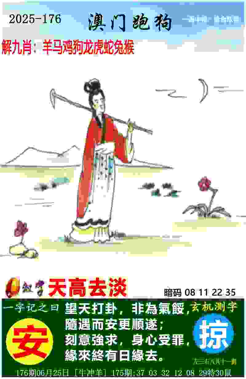 >777788888免费管家婆
