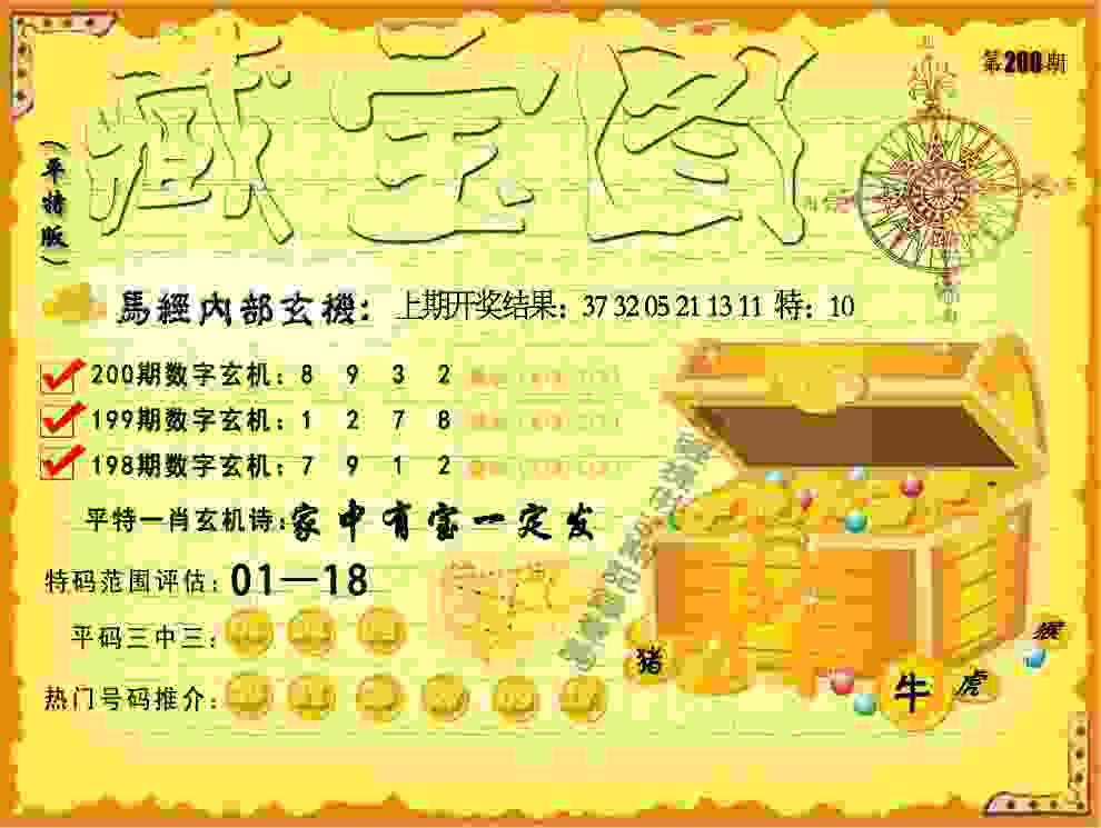 777788888免费管家婆 v4.2.56.93 官方正式版 1